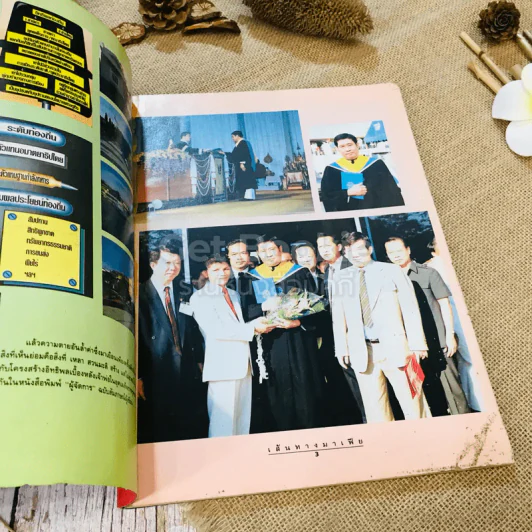 นิตยสาร 100 ชีวิตบนเส้นทางมาเฟีย ฉบับที่ 6 มังกรเหนือมังกร รูปที่ 4