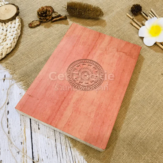 รำลึกวันวาน เกร็ดประวัติปกิณกธรรมและพระธรรมเทศนา ท่านพระอาจารย์มั่น ภูริทตตเถร รูปที่ 18