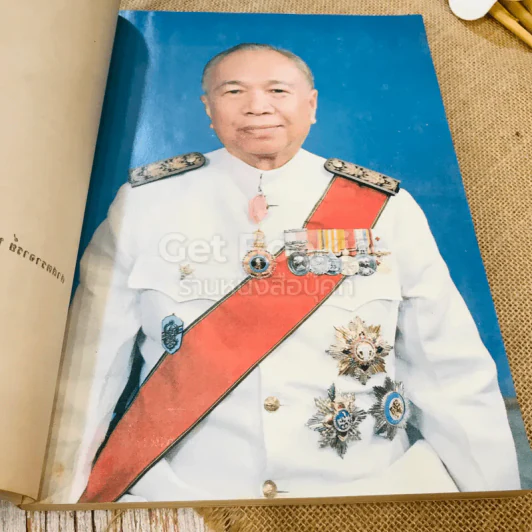 อนุสรณ์เนื่องในงานพระราชทานเพลิงศพ ศาสตราจารย์นายแพทย์ฝน แสงสิงแก้ว รูปที่ 9