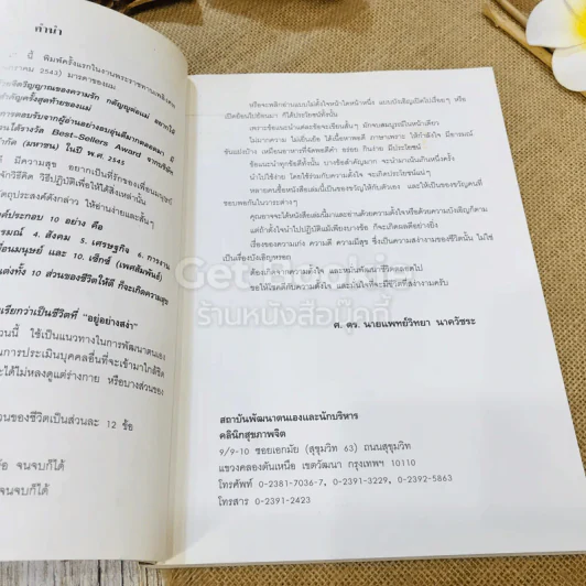 อยู่อย่างสง่า รูปที่ 7