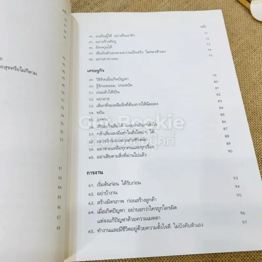 อยู่อย่างสง่า รูปที่ 10