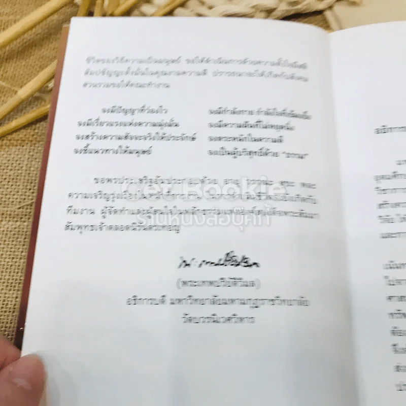 คำสอนในพระพุทธศาสนา รูปที่ 12