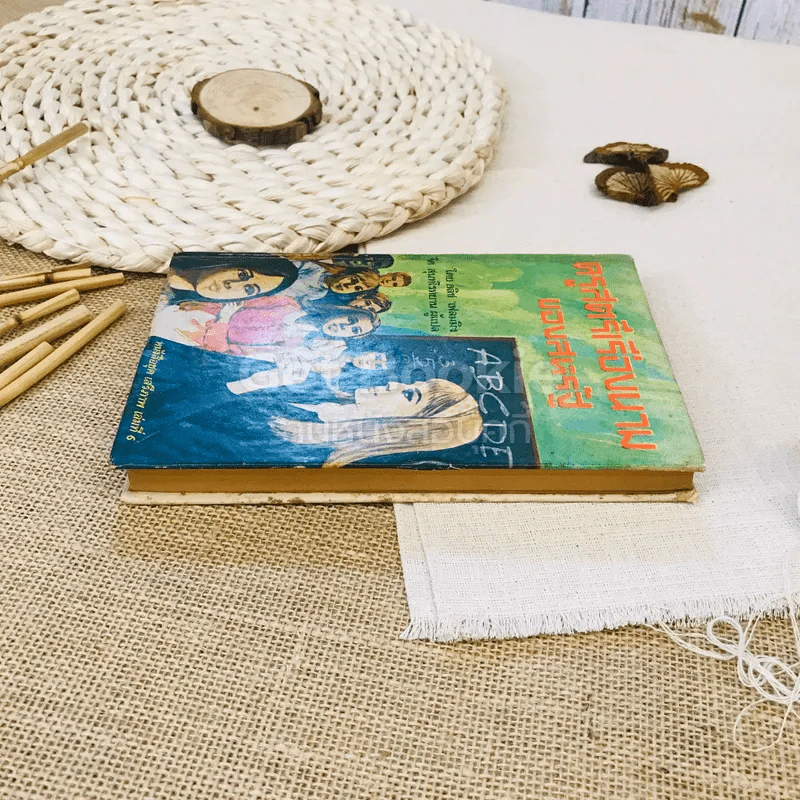 ครูสตรีเรืองนามของสหรัฐ หนังสือชุดเสรีภาพ เล่มที่ 6 รูปที่ 3