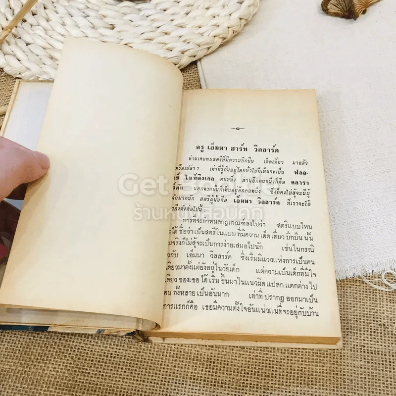 ครูสตรีเรืองนามของสหรัฐ หนังสือชุดเสรีภาพ เล่มที่ 6 รูปที่ 7