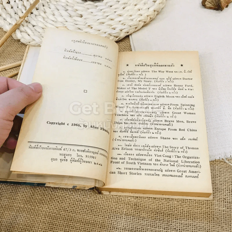 ครูสตรีเรืองนามของสหรัฐ หนังสือชุดเสรีภาพ เล่มที่ 6 รูปที่ 5