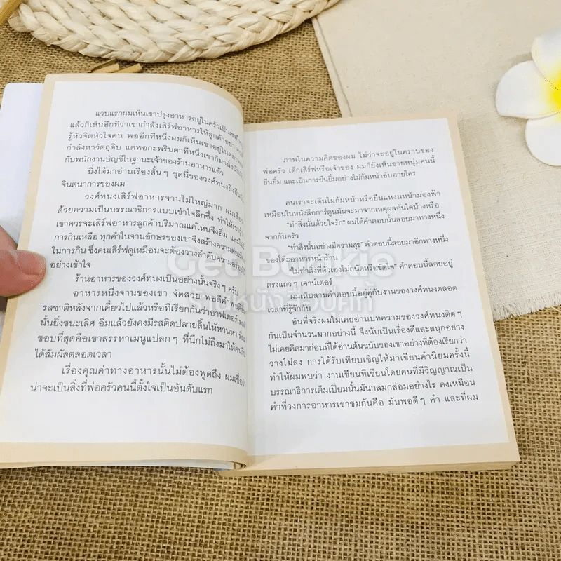 EVERYDAY STORY รูปที่ 7