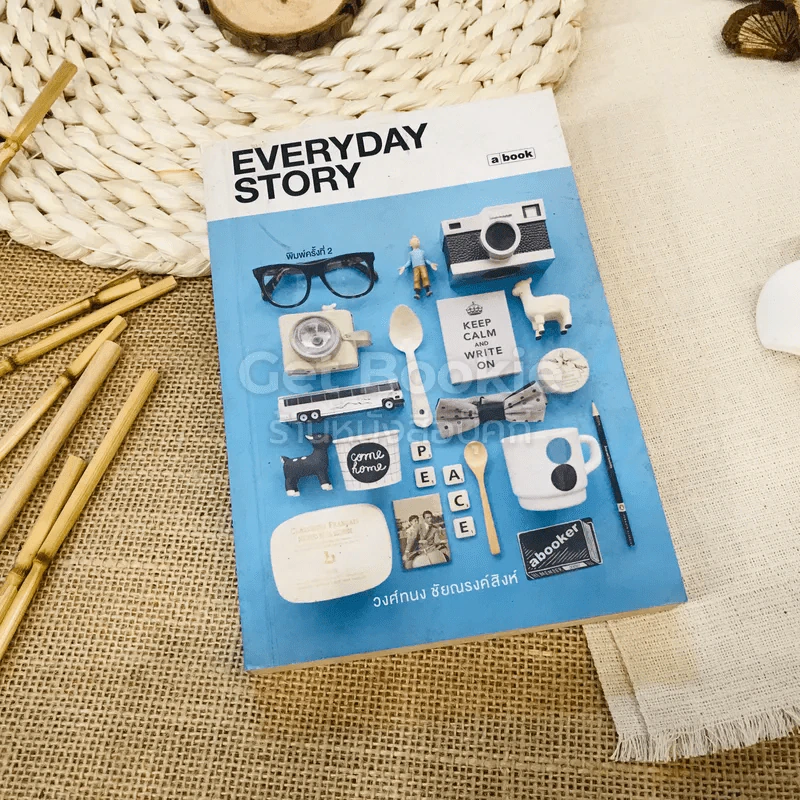 EVERYDAY STORY รูปที่ 1