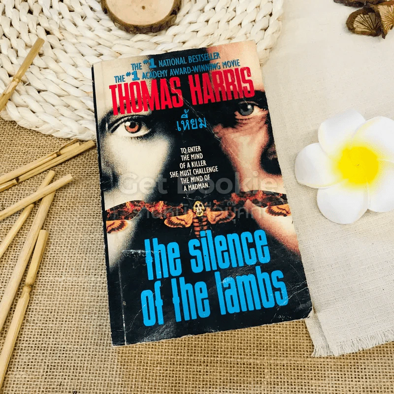 เหี้ยม The Silence of the lambs รูปที่ 1