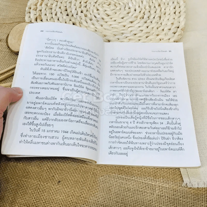 กระเทาะเปลือกคนดัง - พิมลา รูปที่ 9