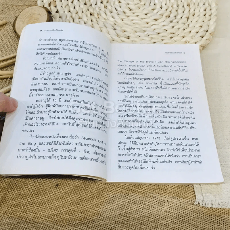 กระเทาะเปลือกคนดัง - พิมลา รูปที่ 8