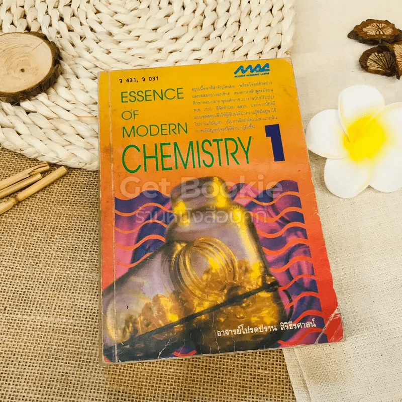 Essence of Modern Chemistry 1 เคมี 1 รูปที่ 1