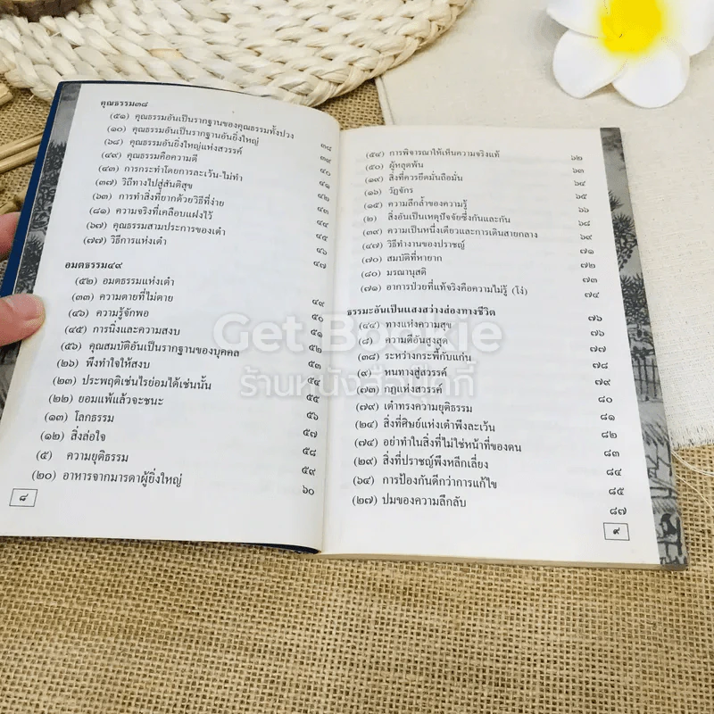 แสงสว่างแห่งสัจธรรมและคุณธรรม เต๋า รูปที่ 8