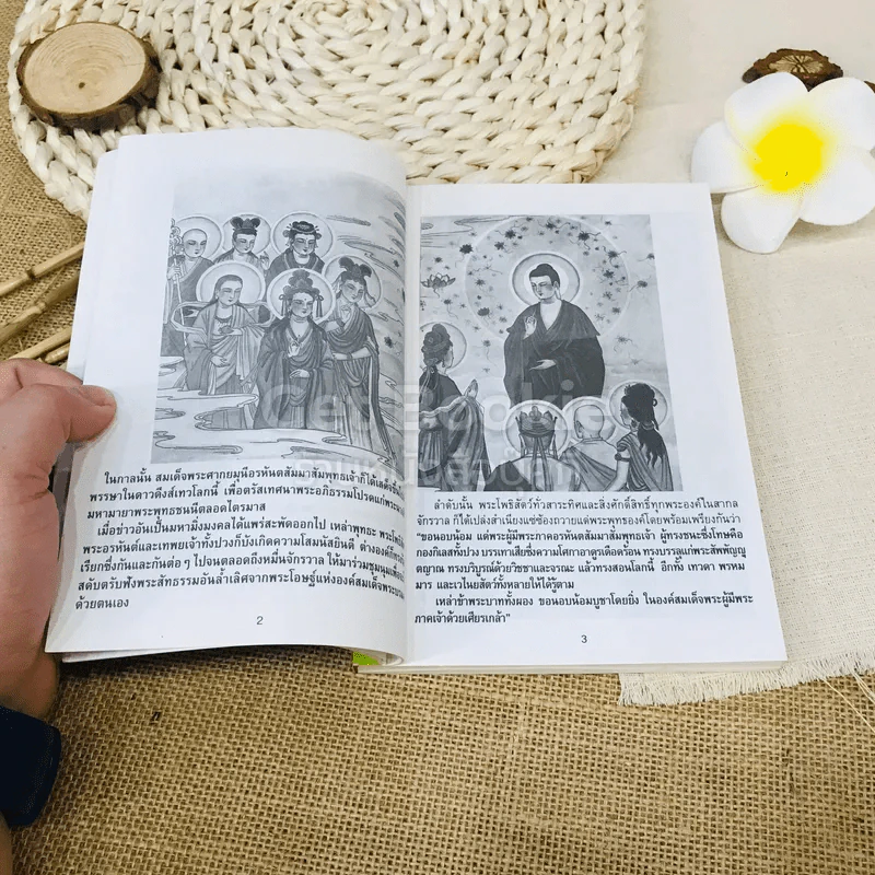 กษิติครรภ์โพธิสัตว์มูลปณิธานสูตร รูปที่ 9