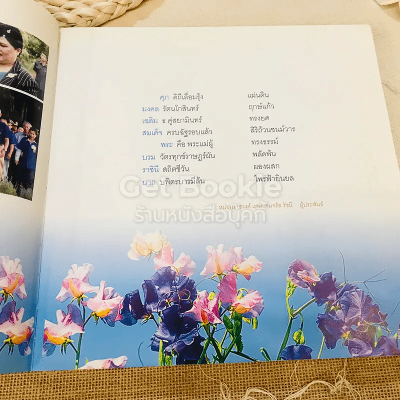 ดอยคำ ของว่าง เครื่องดื่ม ดอกไม้ รูปที่ 6