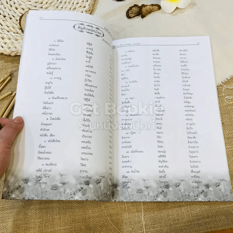 หนังสือที่ระลึก 72 ปี อาจารย์น้อย ลายคราม 10 มิถุนายน 2555 รูปที่ 10