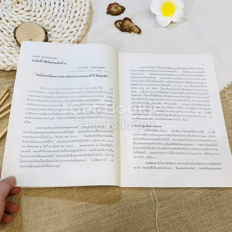บทเรียงความชนะประกวด สมเด็จพระปิยมหาราชทรงรักษาเอกราชของชาติไว้ได้อย่างไร รูปที่ 6
