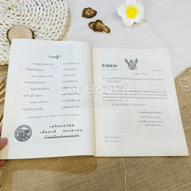 บทเรียงความชนะประกวด สมเด็จพระปิยมหาราชทรงรักษาเอกราชของชาติไว้ได้อย่างไร รูปที่ 4