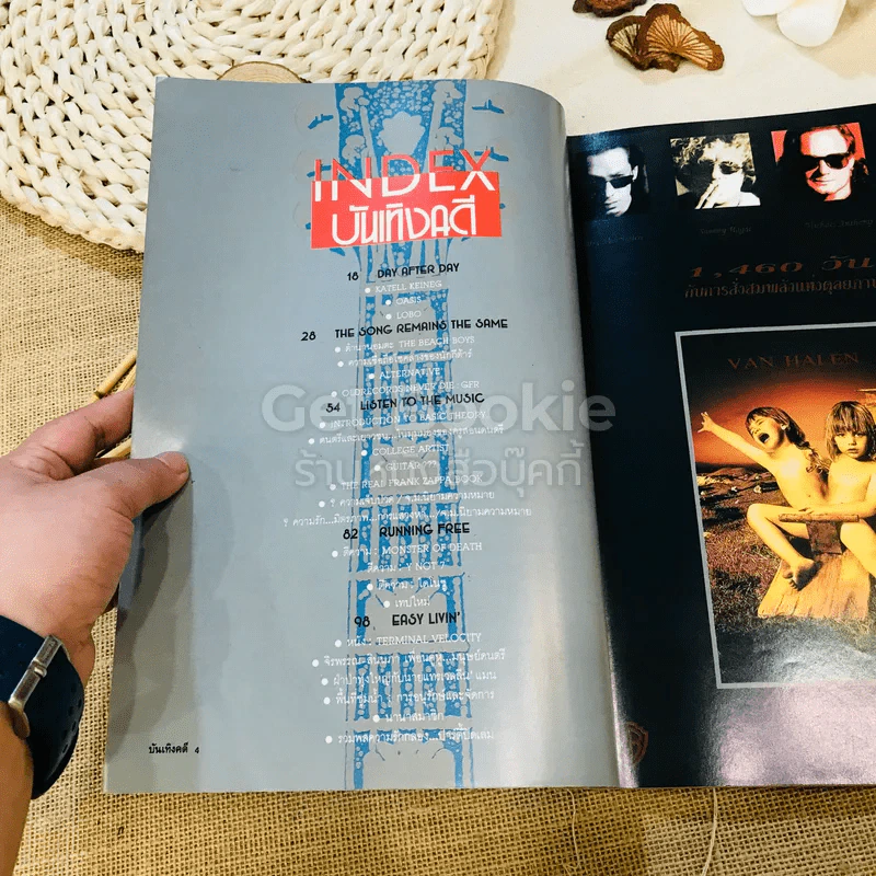 บันเทิงคดี ปีที่ 1 ฉบับที่ 57 ม.ค.2538 รูปที่ 5