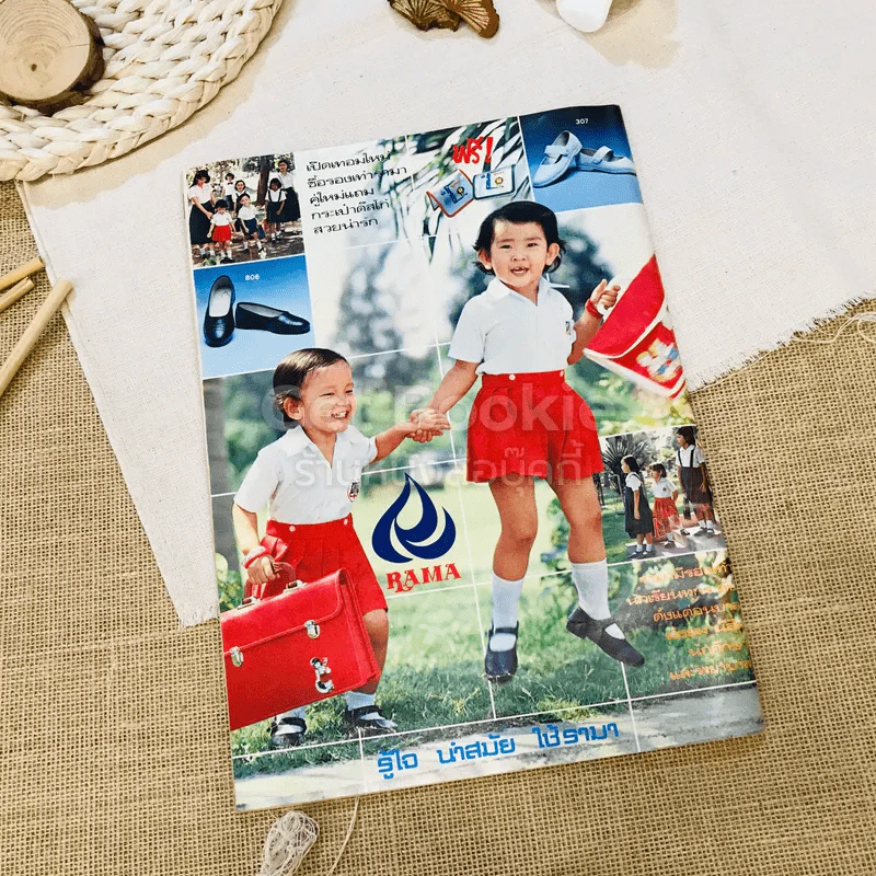 นิตยสาร ญ ฉบับที่ 24 รูปที่ 8