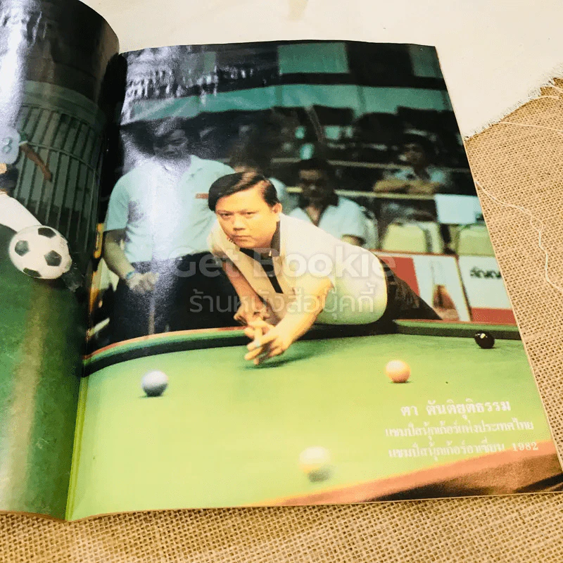 กีฬาสยาม ฉบับที่ 178 รูปที่ 11