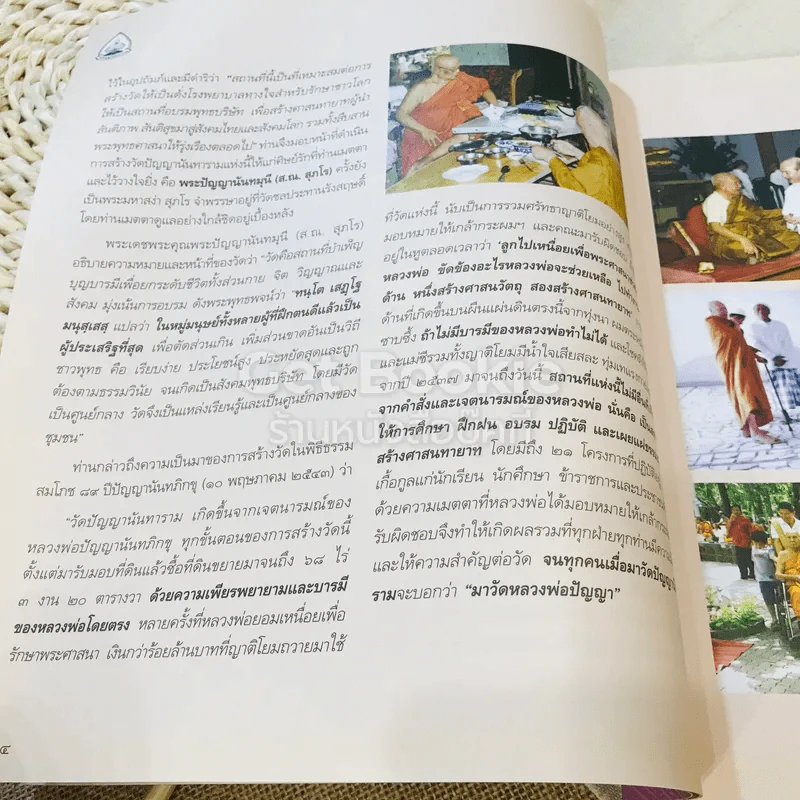 วีสติสังวัจฉรานุสรณ์ วัดปัญญานันทาราม รูปที่ 15