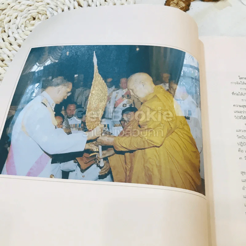 วีสติสังวัจฉรานุสรณ์ วัดปัญญานันทาราม รูปที่ 5