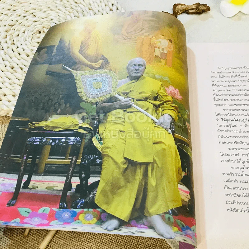 วีสติสังวัจฉรานุสรณ์ วัดปัญญานันทาราม รูปที่ 9