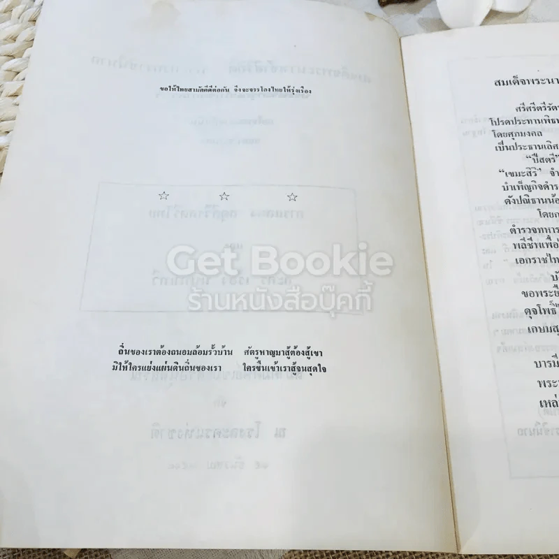 การแสดง สดุดีวีรสตรีไทย และ ละครเรื่องนันทาเทวี สมเด็จพระนางเจ้าสิริกิติ์ พระบรมราชินีนาถ รูปที่ 5