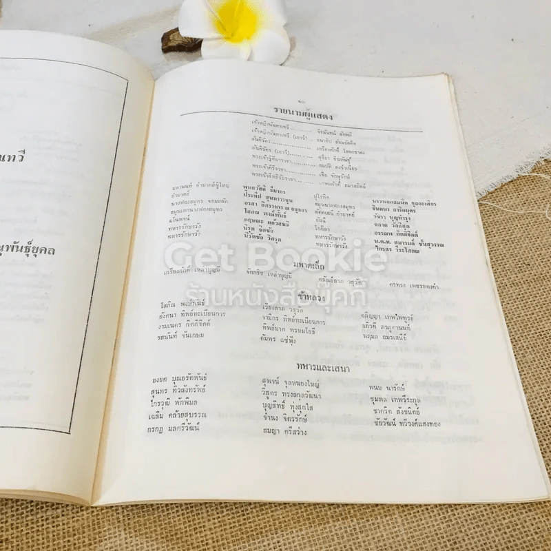 การแสดง สดุดีวีรสตรีไทย และ ละครเรื่องนันทาเทวี สมเด็จพระนางเจ้าสิริกิติ์ พระบรมราชินีนาถ รูปที่ 12