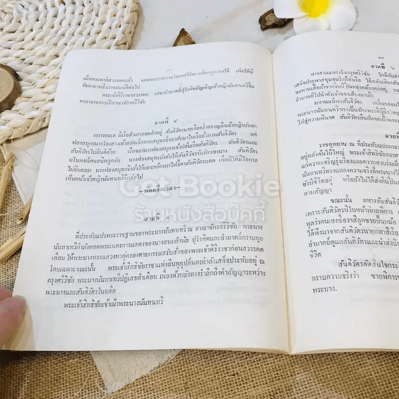 การแสดง สดุดีวีรสตรีไทย และ ละครเรื่องนันทาเทวี สมเด็จพระนางเจ้าสิริกิติ์ พระบรมราชินีนาถ รูปที่ 15