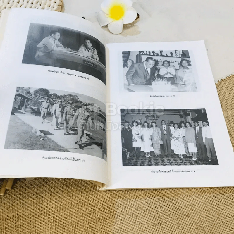 อนุสรณ์งานพระราชทานเพลิงศพ พ.ต.อ.(พิเศษ) ประสิทธิ์ หุตายน ท.ม.,ต.ช. รูปที่ 9