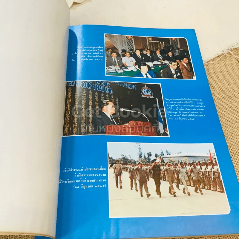 อนุสรณ์ครบ 5 รอบ พล.ต.อ.สุรพล จุลละพราหมณ์ 25 ส.ค.2525 รูปที่ 11