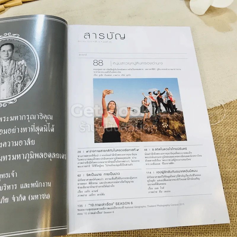 National Geographic ฉบับที่ 185 ธ.ค.2559 รูปที่ 4