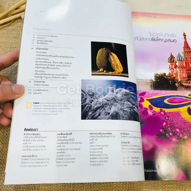 National Geographic ฉบับที่ 185 ธ.ค.2559 รูปที่ 5