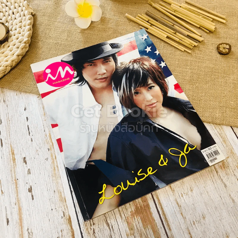 In Magazine ปีที่ 3 ฉบับที่ 69 January 2008 รูปที่ 1