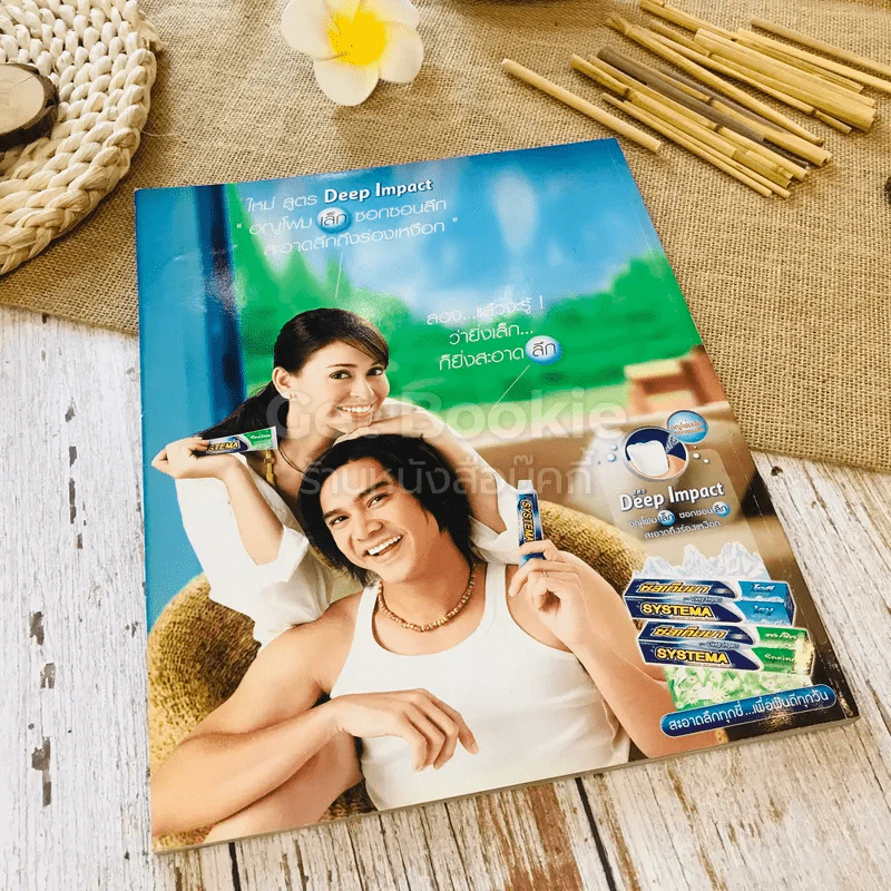 In Magazine โดม พลอย รูปที่ 17