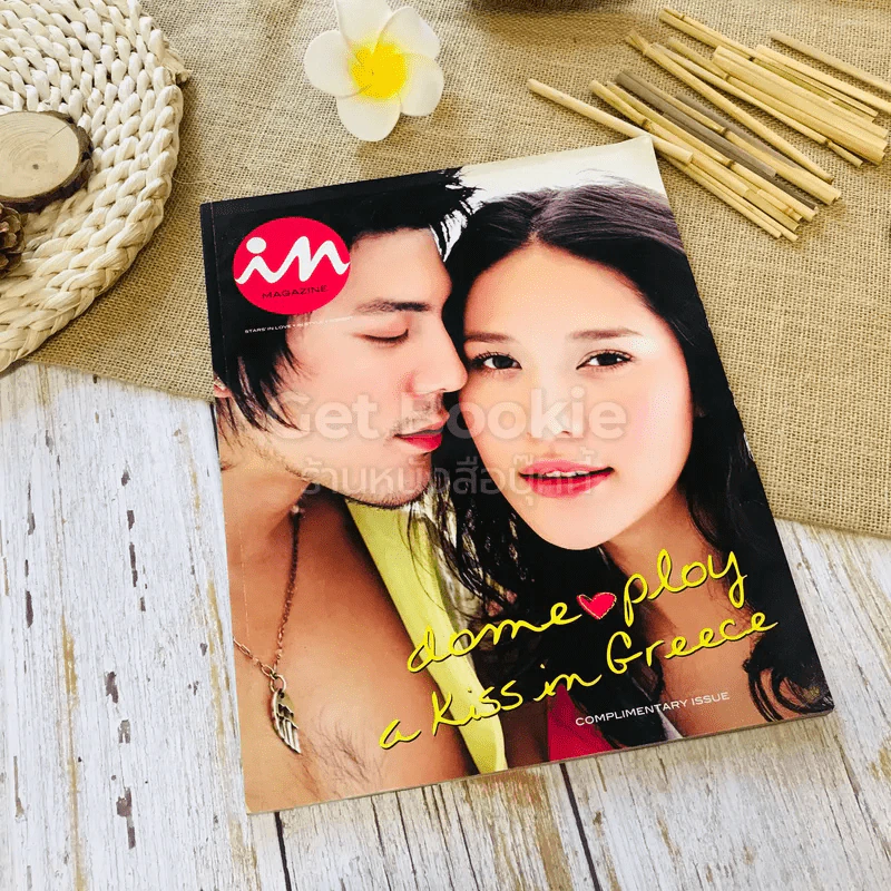 In Magazine โดม พลอย รูปที่ 1