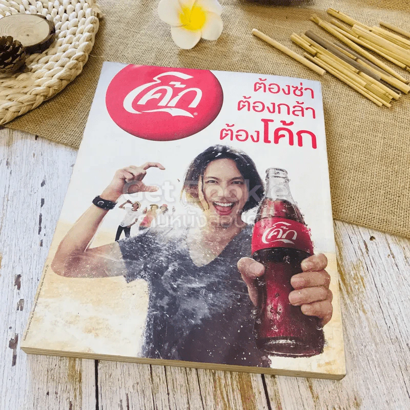a day Human Ride Volume 01 Number 01 รูปที่ 13