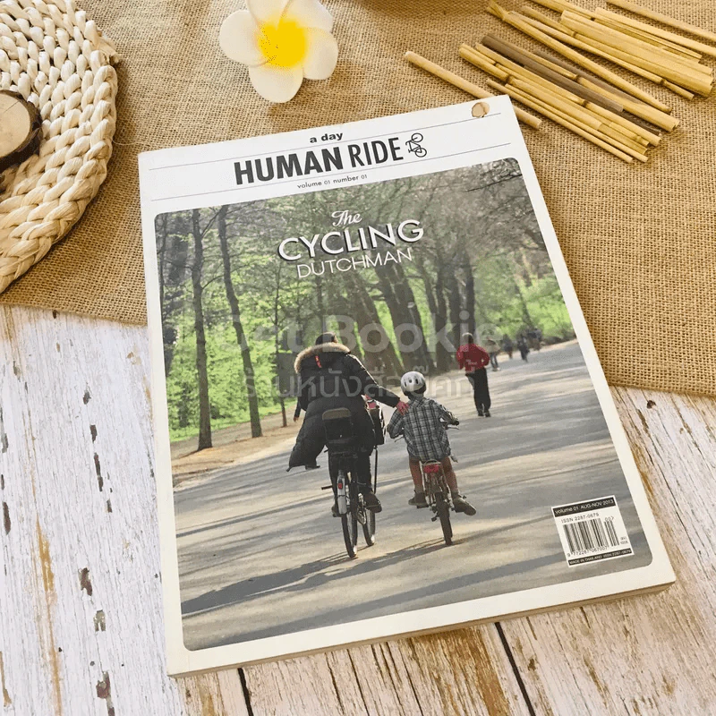 a day Human Ride Volume 01 Number 01 รูปที่ 1