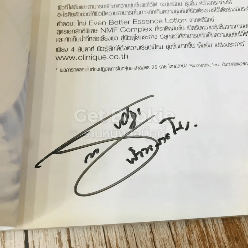 LIPS The Power of Change กำนันสุเทพ เทือกสุบรรณ รูปที่ 4