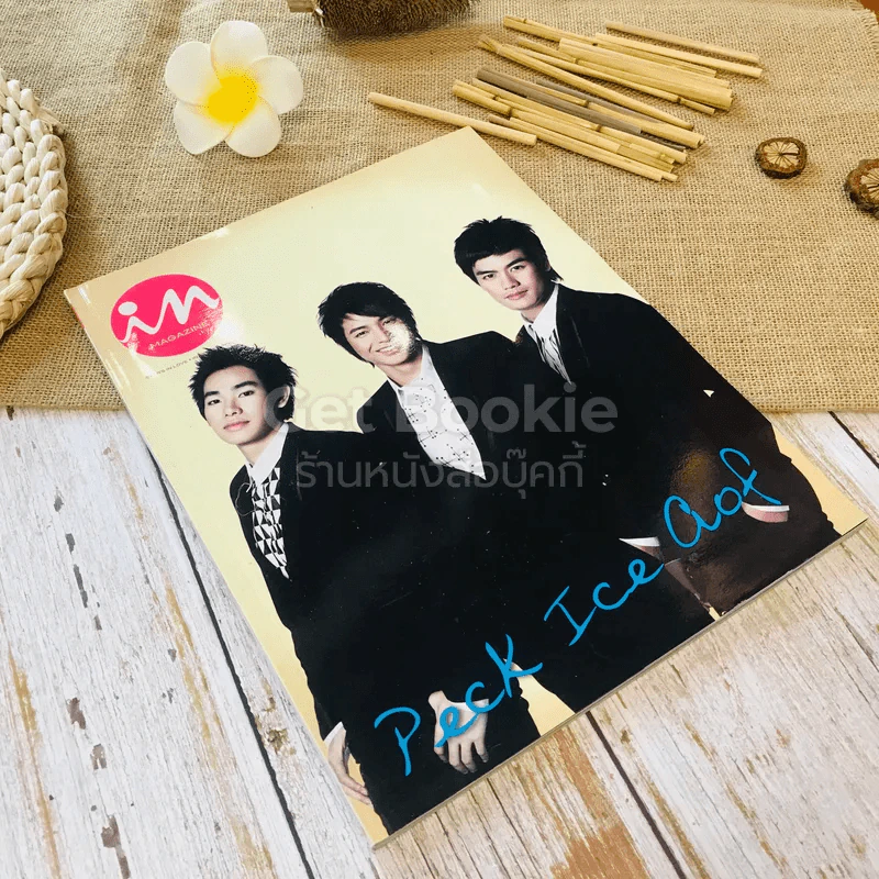 In Magazine เป๊ก ไอซ์ อ๊อฟ รูปที่ 1