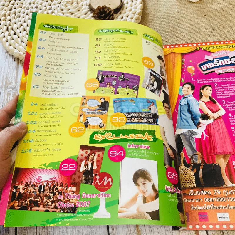 In Magazine No.72 รูปที่ 5