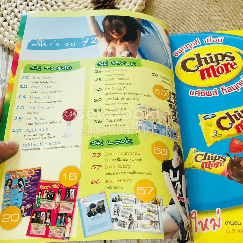 In Magazine No.72 รูปที่ 4