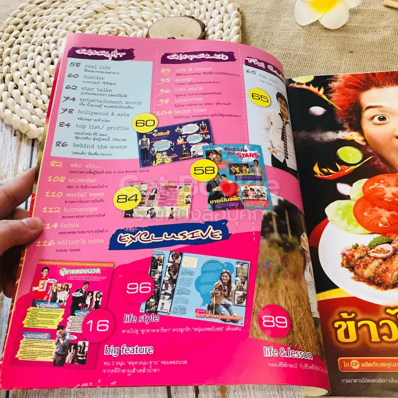 In Magazine No.74 รูปที่ 5