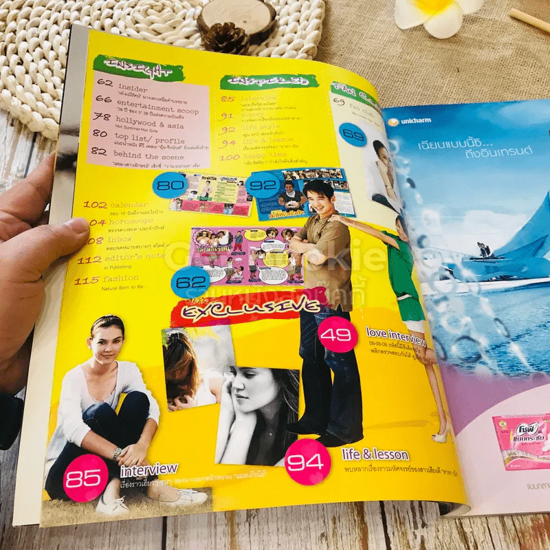 In Magazine No.75 กาละแม รูปที่ 5
