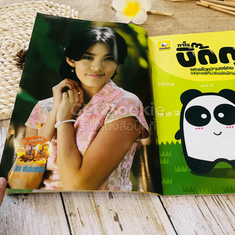 มงกุฎดอกส้ม รูปที่ 6