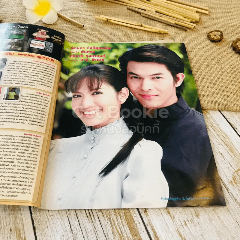 โบตั๋นกลีบสุดท้าย รูปที่ 3