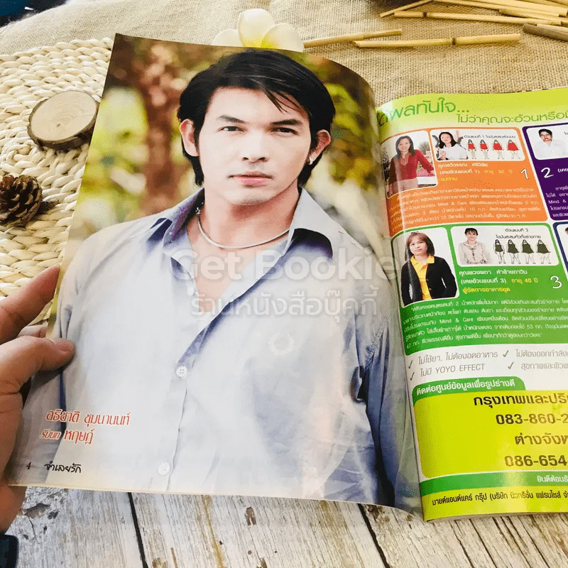 จำเลยรัก รูปที่ 4