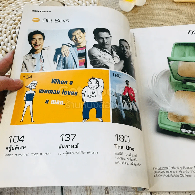 สุดสัปดาห์ Oh! boy รูปที่ 4