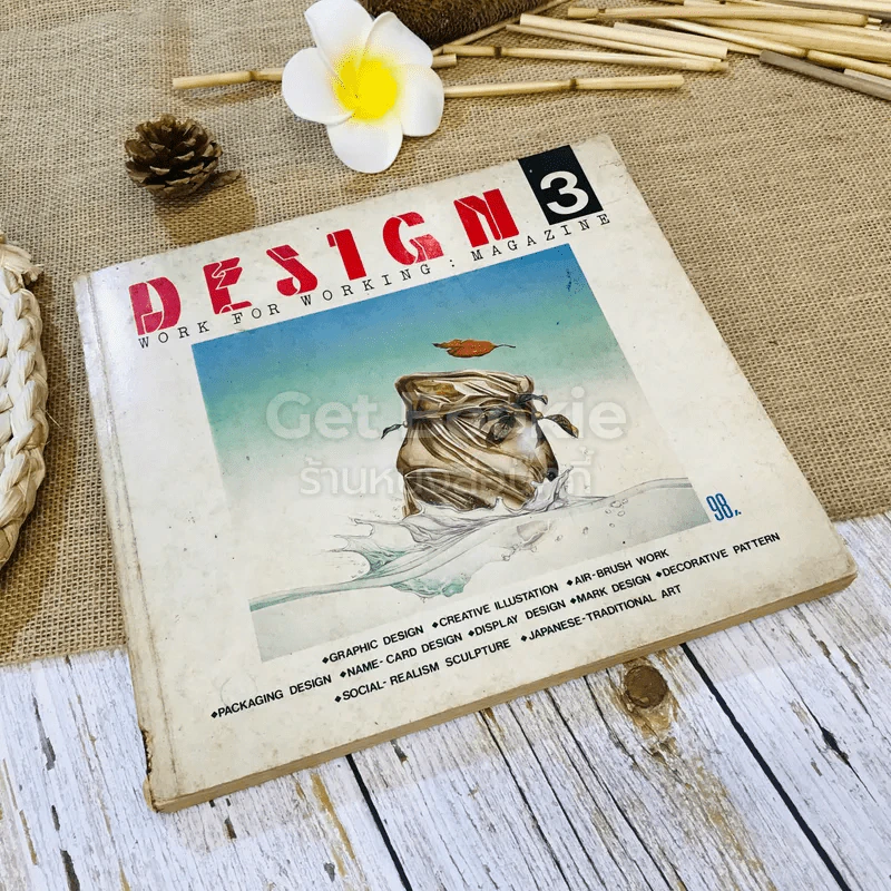 Design 3 Work For Working: Magazine รูปที่ 1